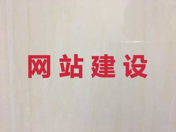 湛江网站设计公司